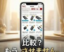 楽天検索で店名を表示し“指名買い”を増やします RPP広告は限界。次は楽天サジェストで集客する時代 イメージ6