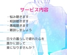 元ホストが、どんな話も受け止めます 悩み・相談・愚痴・人間関係・恋愛・雑談なんでもOK イメージ2