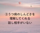 先着5名☆心が限界な時の話し相手になります 孤独や不安を文字で受け止めます イメージ5