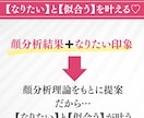 顔分析|眉カルテで【なりたい】【似合う】を叶えます 顔分析理論を元に、あなたに似合う眉メイクをご提案します♡ イメージ4