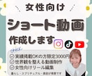 SNSのショート動画（～90秒）作成します テンポ感を大事にし、あなたの想いが伝わるリールに仕上げます イメージ1