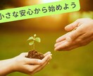 評価や比較・批評で荒れた心を、「今ここ」に戻します モヤモヤの心境を、フラット・ポジティブな状態に引き上げます！ イメージ3