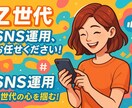 SNS運用を伴走サポートします SNS運用サポート【プレミアプラン】 イメージ1