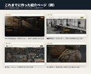動きのある紹介ページ(LP)を1枚で作ります 見本4種を画像でご覧いただけます。修正2回込み イメージ2