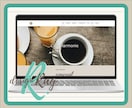 WordPressでオシャレなホームページ作ります フワッとしたイメージでもOK！まずはご相談ください。 イメージ4