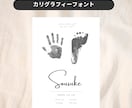 おしゃれな実物サイズの手形・足形ポスター作成します ご両親へのプレゼントや出産祝いにもおすすめです イメージ5
