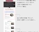 低価格で高品質のランディングページ作成いたします オリジナルデザインで魅力が伝わるLPを制作します イメージ7