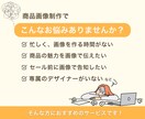 ECモール・ネットショップの商品画像作ります 商品の魅力、画像で伝えます！楽天・Yahoo・Amazon イメージ2