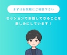 一人で悩んでいる人へ｜コーチングでサポートします 内向型・HSP向け｜生きづらさから抜け出すために伴走します！ イメージ10