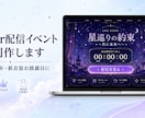 VTuber配信イベント用LP制作します VTuber配信イベント用LP制作します イメージ1