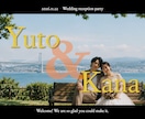 ゲストが魅了されるオープニングムービー制作します 大切な一日の"はじまり"を、映画のワンシーンのように。 イメージ4