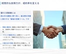 ビジネスで活きる提案資料を作成します 外資系営業マネージャーが、あなたのビジネスをサポート イメージ3