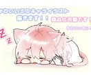 かわいいイラスト制作します あなた様だけのオリジナルをお作り致します！！ イメージ1