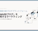 韓国のBlogを使ってインバウンド顧客を増やします 韓国人観光客へ直接届く最適なPRを提供 イメージ1