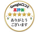 道ゆく人が足を止める、高評価感謝ツール作成します 店内には、高評価が自然と集まるツールや常連が喜ぶ仕組みを提案 イメージ3