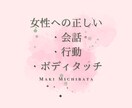 女の子に嫌われない距離の縮め方、アプローチ教えます 気になるあの子と距離を縮めたいけど、その方法に悩むあなたへ。 イメージ1