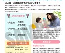 保育園・こども園向け「園だより」デザイン制作します 園や季節にあった雰囲気のデザイン作成 イメージ1