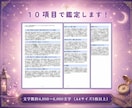 図解付き｜西洋占星術で才能と人生テーマ鑑定します 図解で直感理解｜自分の才能と方向性を知りたい方へ イメージ5