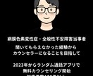 電話相談　お話ききます 視覚障害&メンタル疾患持ちの当事者支援 イメージ2