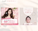 大人かわいい女性向けバナー・画像を作成します 美容サロンやアパレル、占いなど女性向けの集客に イメージ4