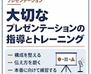 コミュニケーション能力向上・話し方コーチをします ビジネス、プレゼン、聴き方、伝え方、話し方、人間関係構築 イメージ5