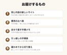 月額のホームページを、自分で持てるサイトに移します 払い続けている月額を見直し、自分で直せる形に作り直します イメージ2