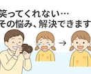 子どもの笑顔を引き出す技術を提供します 2万人の子ども達が笑った、プロの笑顔の引き出し方徹底解説 イメージ1