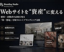 古いHPを信頼されるサイトへ変えます 顧客と求職者の記憶に残るHPへ イメージ1