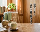 家族・孤独・痛みと生きる悩み、お聞きします 【JADP認定/当事者経験あり】 イメージ1