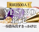 不倫や浮気の迷いを断つペンデュラムYES/NOます 今の状況をハッキリさせたい方へ。あなたに必要な答え届けます イメージ1