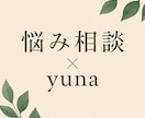 誰にも言えない気持ち聞きます 言えなかった本音も、そっと受け止める安心の場所 イメージ1