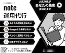 note運用代行で集客の手伝いをします 2,500フォロワーの人気作家にまるっとお任せプラン イメージ1