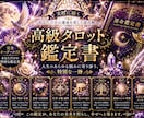 完全保存版 ＊世界にひとつの高級鑑定書を執筆します 白魔術師が贈る至高の運命録・６枚PDF納品 イメージ7