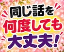 嫁姑のお悩み電話相談★お義母さんの愚痴聴きます 我慢してきたモヤモヤや不満を吐き出してスッキリしませんか イメージ7