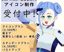 SNS・配信用アイコン制作｜高解像度対応します あなたの魅力を描く丁寧なアイコン制作✨ イメージ1