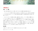 2024年版フライングスター風水の冊子販売します 日本でまだ知られていないフライングスター風水開運法を伝授 イメージ5