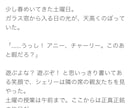 ﾌﾞｸﾏ3000↑「うちの子」「推し」小説書きます サンプルあり解釈一致＆「そうそれ！」の言語化を目指します イメージ4