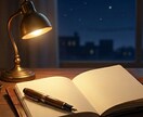 心がぎゅうぎゅうな毎日に大人の夜ふかし文通届けます お互いの夜の30分で心を整える、大人のための夜ふかし文通です イメージ1