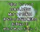 誰にも言えない悩みごと⭐真心込めて寄り添います 愚痴/恋愛/離婚/不倫/仕事/夫婦/親子/人間関係/人生 イメージ10