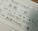 履歴書代筆で第一印象アップのお手伝いをします 心のこもった字で印象アップを目指します！最短即日発送 イメージ1