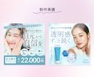 3名様限定！集客できる女性向けバナーをお作りします あなたのサービスの魅力、女性目線でしっかり伝えます！ イメージ4