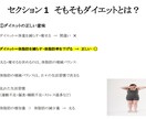 40代でも無理なく続くダイエットサポートします 自己流で失敗を繰り返した方へ｜正しい体型管理を一緒に整えます イメージ8