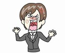 人間関係の悩み鑑定いたします 身近な人には言いづらい人間関係のお悩み鑑定します。 イメージ1