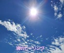 あなたの魂に必要なヒーリングをお送りします 2回目以降の方、今だけオラクルカード運命の一枚プレゼント イメージ1