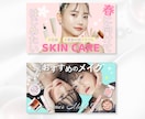 女性向けサービスの集客を意識したバナーを制作します 広告・Instagram・LINEなど目的に合わせてデザイン イメージ8