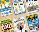 あらゆるジャンルのチラシ制作いたします 販売促進！イベント・キャンペーンの告知お任せください！ イメージ4