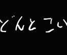 あなたの悪いところを深掘りします あなたの悪いところを一緒に見つめましょう イメージ1