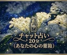 ２０分チャット◇場所を選ばずいつでも相談できます 声を出せなくても、今すぐスッキリしませんか？ イメージ1