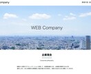 ペライチでホームページ(HP)作ります 修正はお客様が納得していただけるまで行います。 イメージ4