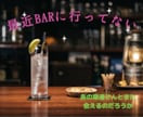 バーで馴染みのお客さんに話している感覚になれます 実績が欲しいので8/15まで初回半額に値引きします。 イメージ1